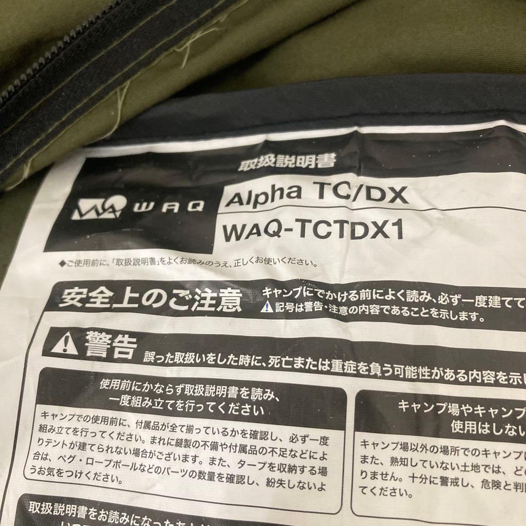 WAQ Alpha TC SOLO DX ほぼ未使用　フロントウォール付き