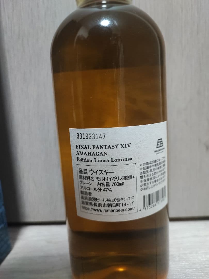 U*-様 山崎NV+山崎蒸留所限定ボトル+AMAHAGAN 3本セット