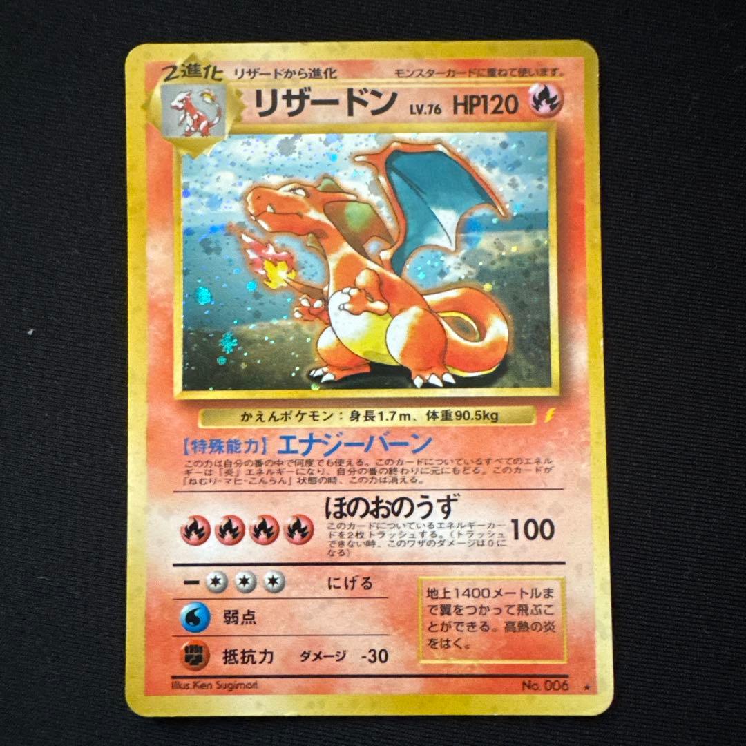 【最終値下】ポケカ　フシギバナ・リザードン・カメックス　とりかえっこプリーズ