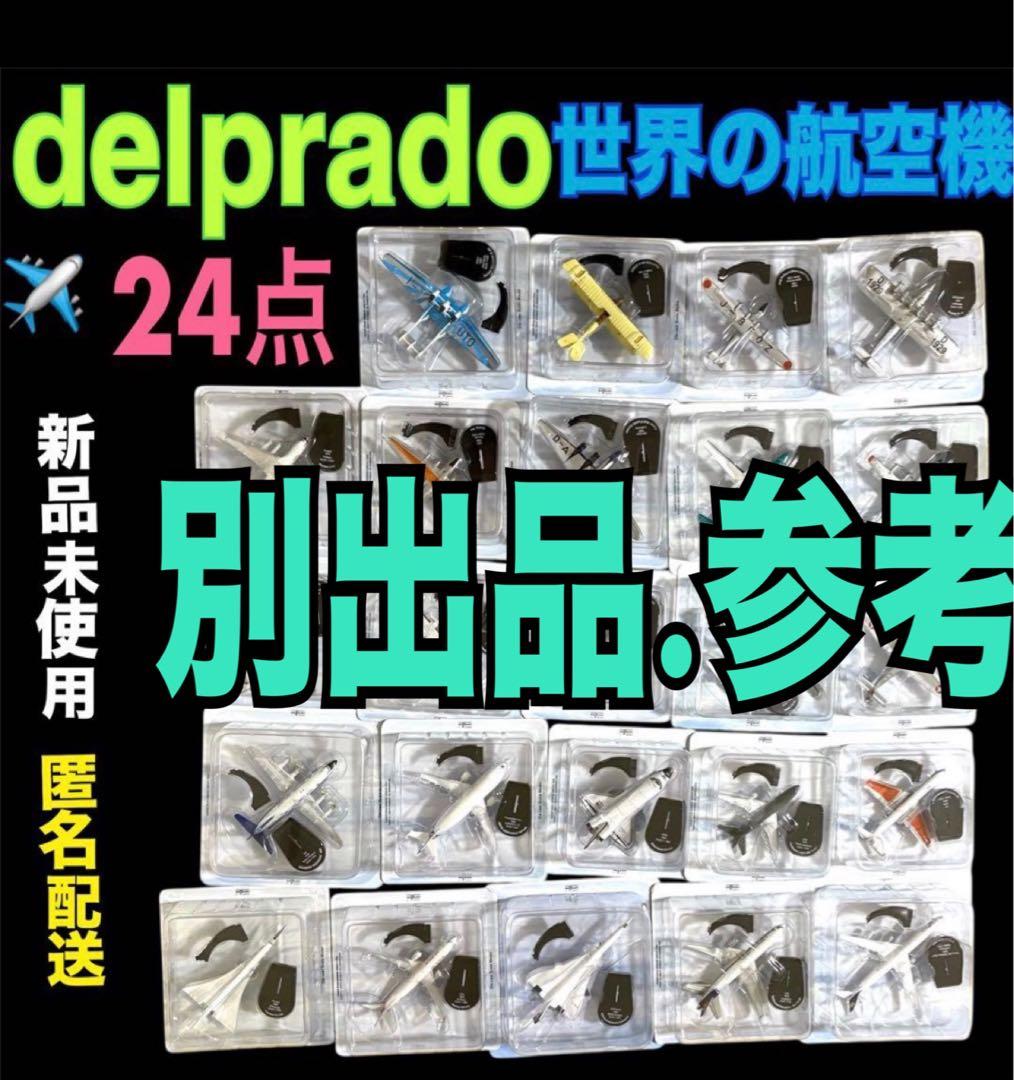 デアゴスティーニ　隔週刊　Air Combat Collectionマガジン