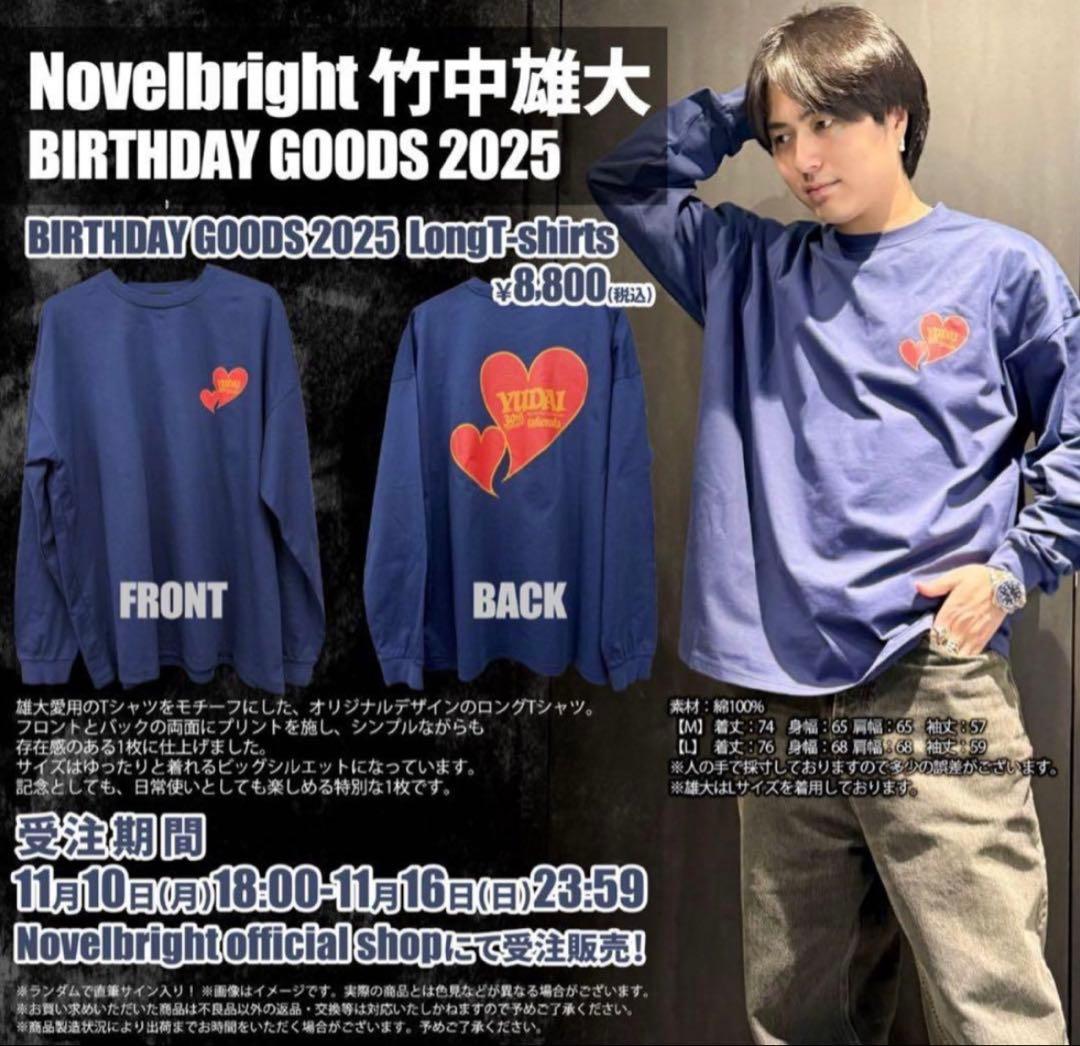 Novelbright 竹中雄大　2025 BIRTHDAYGOODS