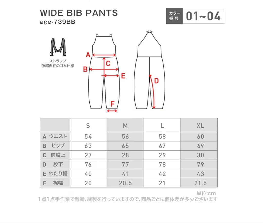 ネームレスエイジ　スノーボードウェアセット XL
