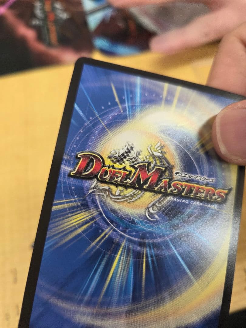 デュエルマスターズ 一王二帝三眼槍 金トレジャー