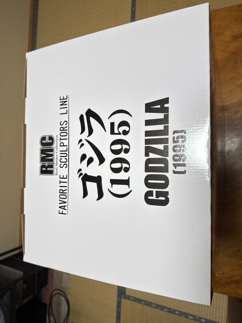 リアルマスターコレクション　ゴジラ（1995）