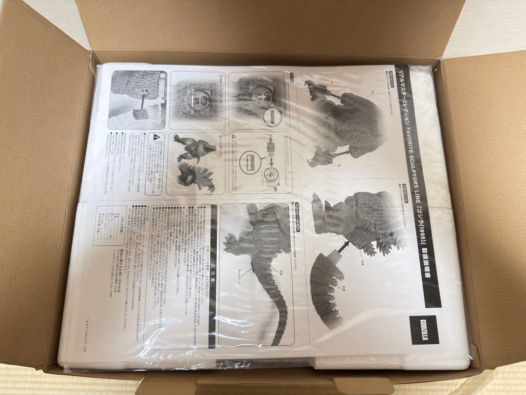 リアルマスターコレクション　ゴジラ（1995）