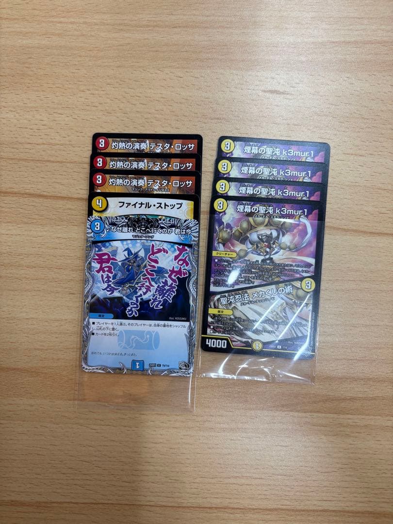 赤青マジック　ラッカマジック　デュエマ　デッキ