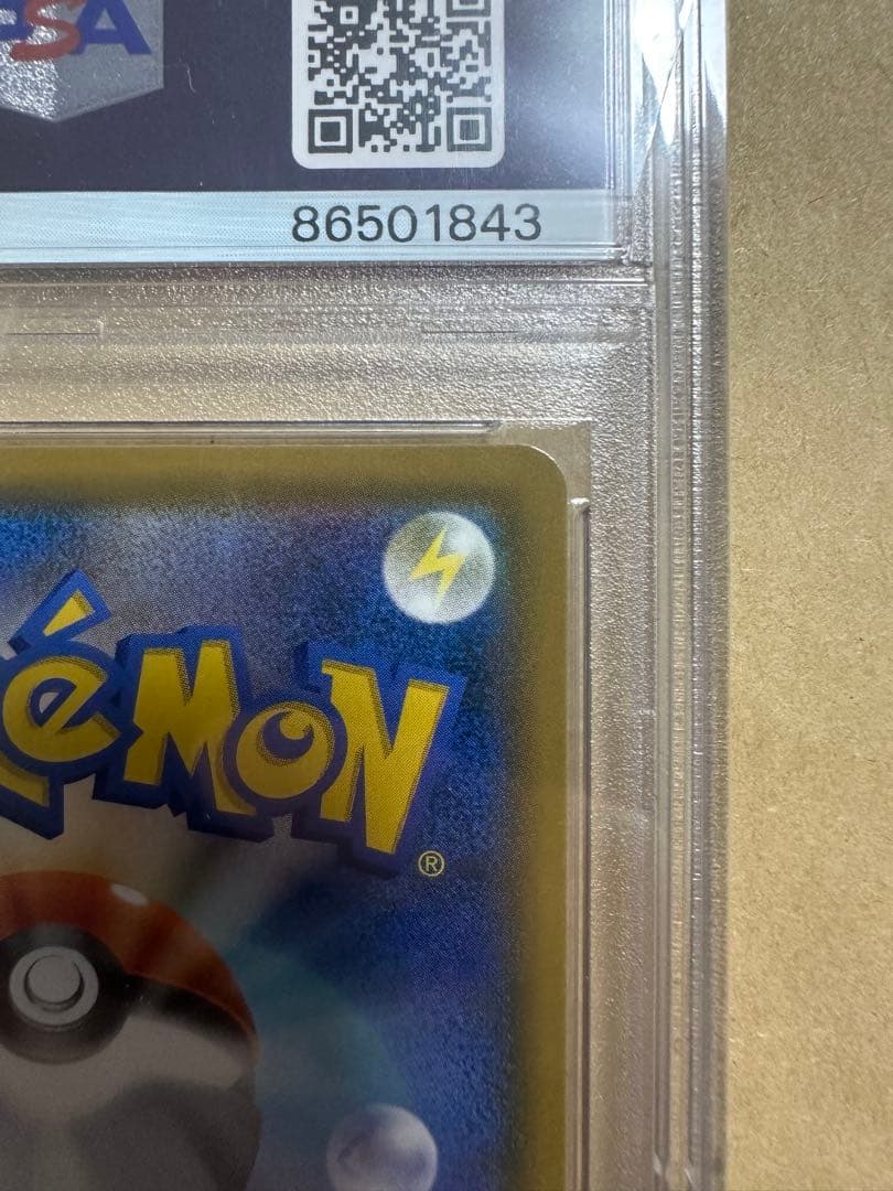 【PSA10】エリカのおもてなし sr