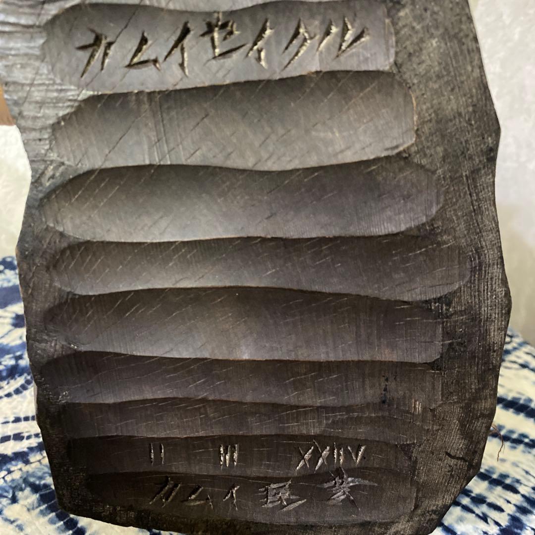 木彫　アイヌ　カムイセイクル　民芸　木彫熊