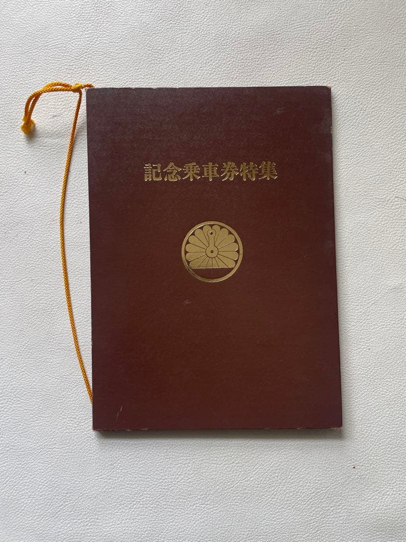 国鉄時代 北海道 観光記念 見本切符 急行券 入場券 国鉄バス 79枚 希少品