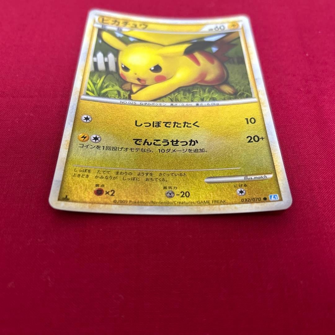 ポケモンカード ピカチュウ ミラー L1 032/070ピチューライチュウセット