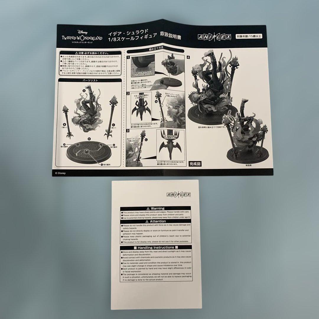 イデア・シュラウド 「ディズニー ツイステッドワンダーランド」 1/8