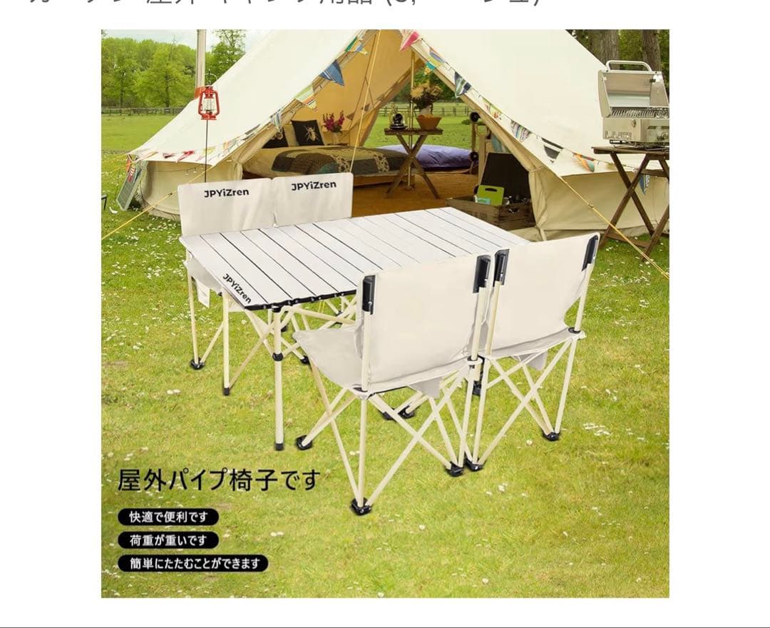 アウトドア7点セット 折り畳みテーブル椅子 軽量 ベージュ