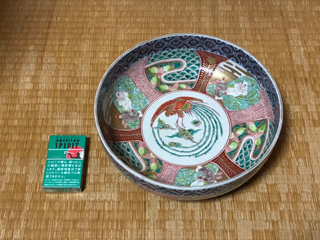 古伊万里 金彩 色絵 布袋 鳳凰紋 【渦福】 深鉢 深皿