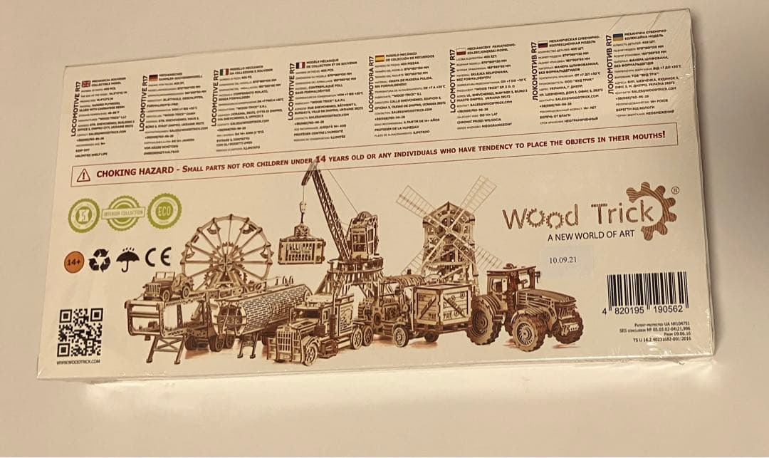 ウッドトリック　Wood Trick 機関車 R17 全長87cm 3D パズル