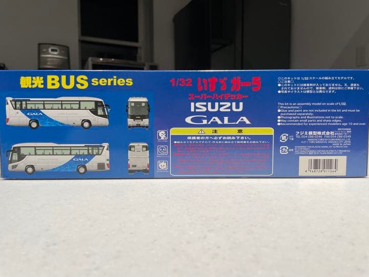 フジミ いすゞガーラスーパーハイデッカー 1/32