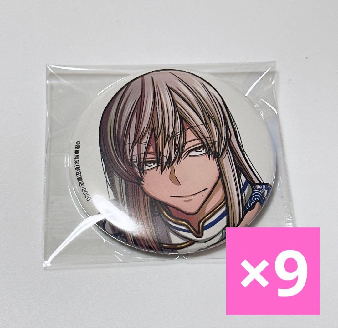 桃源暗鬼　コミックマーケット　コミケ　C107 缶バッジ　桃寺神門　9点