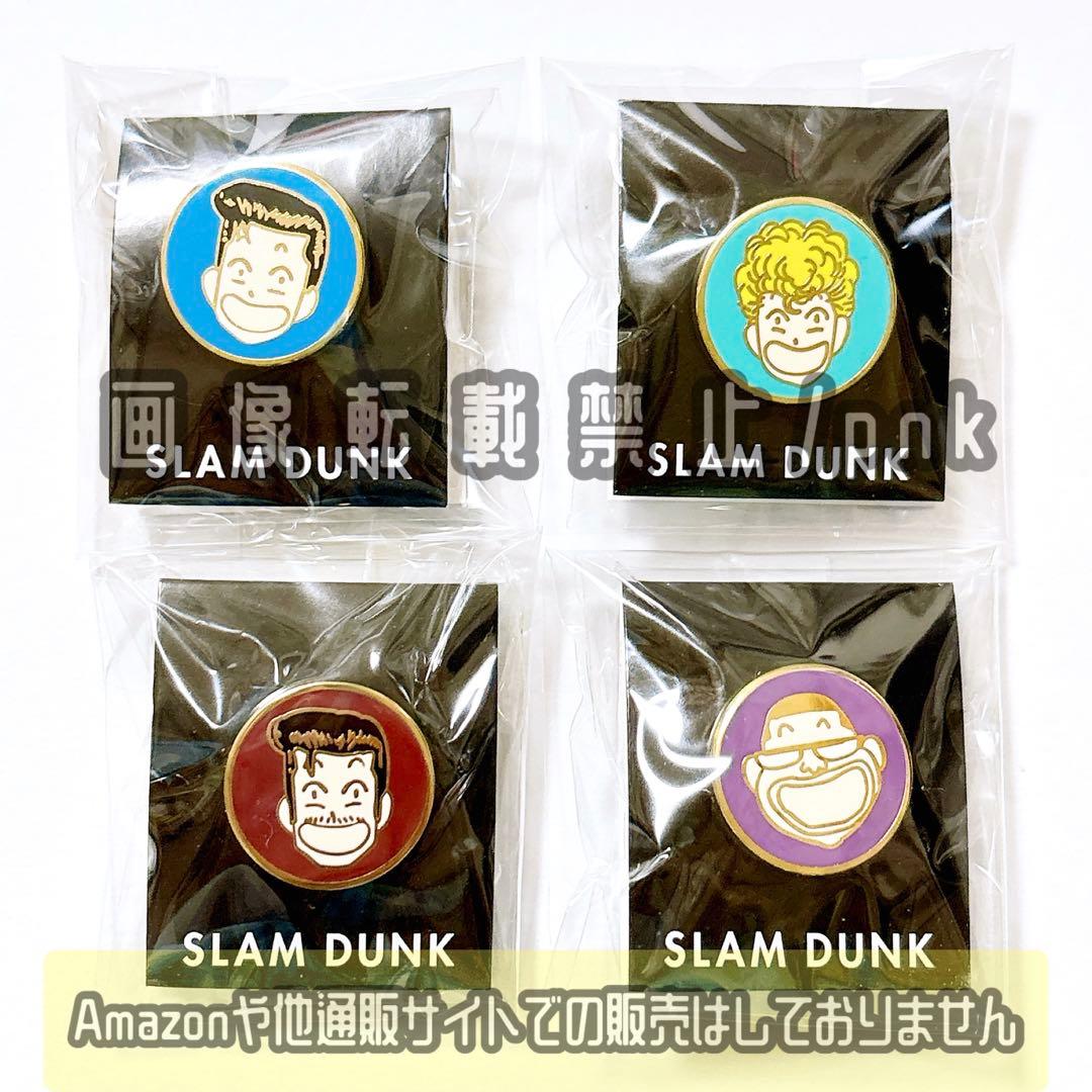 スラムダンク 桜木軍団 ピンズ ピンバッチ 4点セット 新品未開封