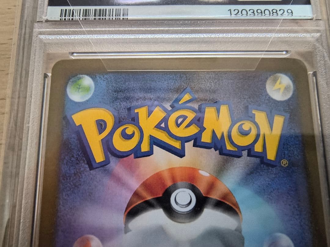 【PSA10連番】ピカチュウex RR/SR ２連番セット