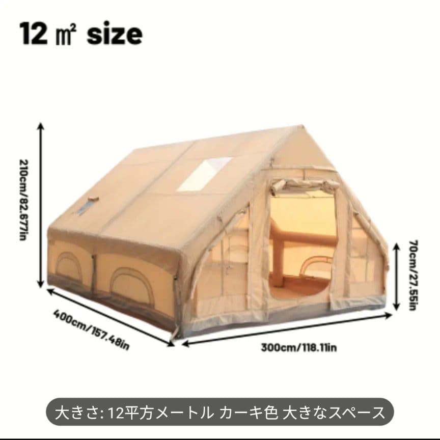 【未使用品】12㎡ Pakicetus インフレータブル・テント 返品対応可