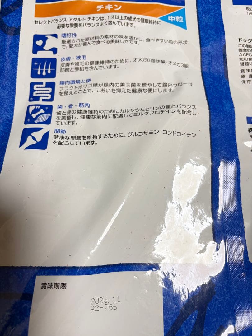 セレクトバランス アダルト チキン 中粒 1才以上 成犬用7キロ×2個