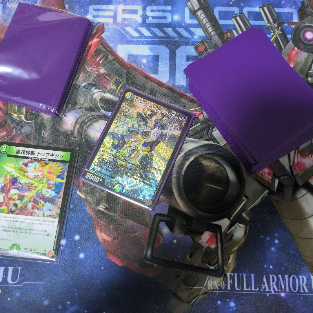 【匿名配送】 トリーヴァダーバンデ 調整パーツスリーブ付き