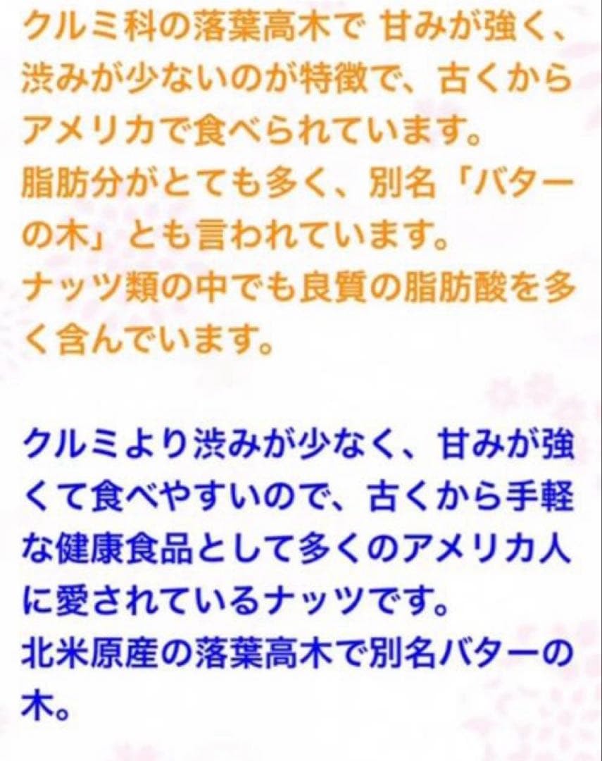 国産ピーカンナッツ 2025年産　　750g×4袋