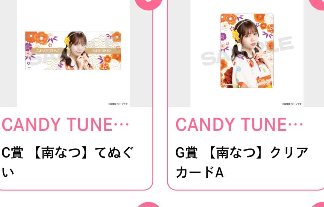 CANDY TUNE浴衣すきくじA賞 ボイス入りアクリルパネル含むセット南なつ