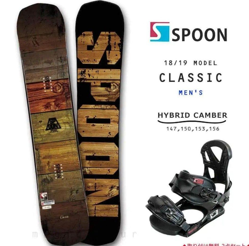 SPOON　ボード ビンディング ケース セット (ワックス済み)