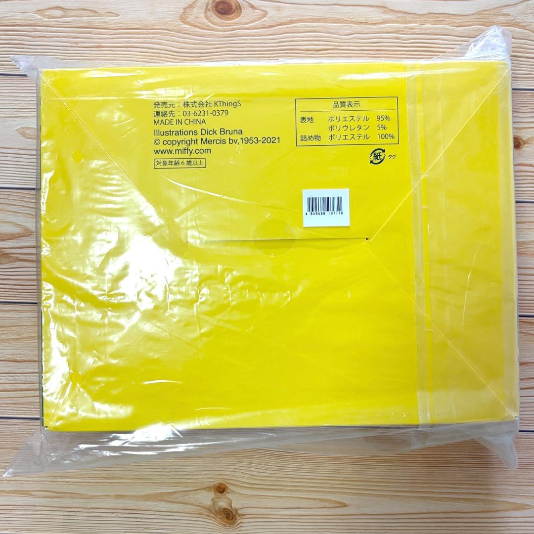 第1弾 miffy「ブルーナアニマルズ むにゅぐるみマスコット」12個 BOX