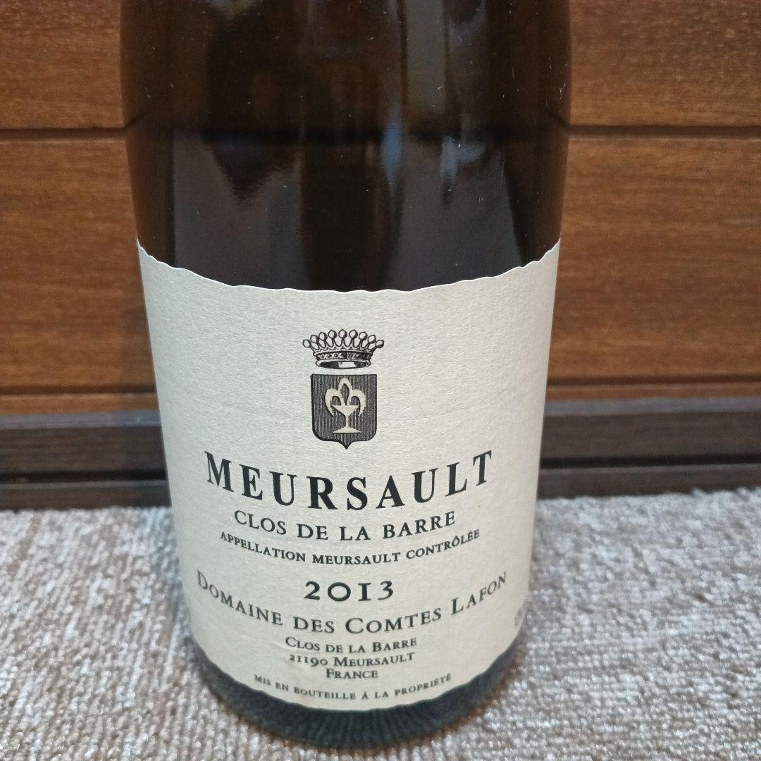 【2013】コント・ラフォン　ムルソー・クロ・ド・ラ・バール
