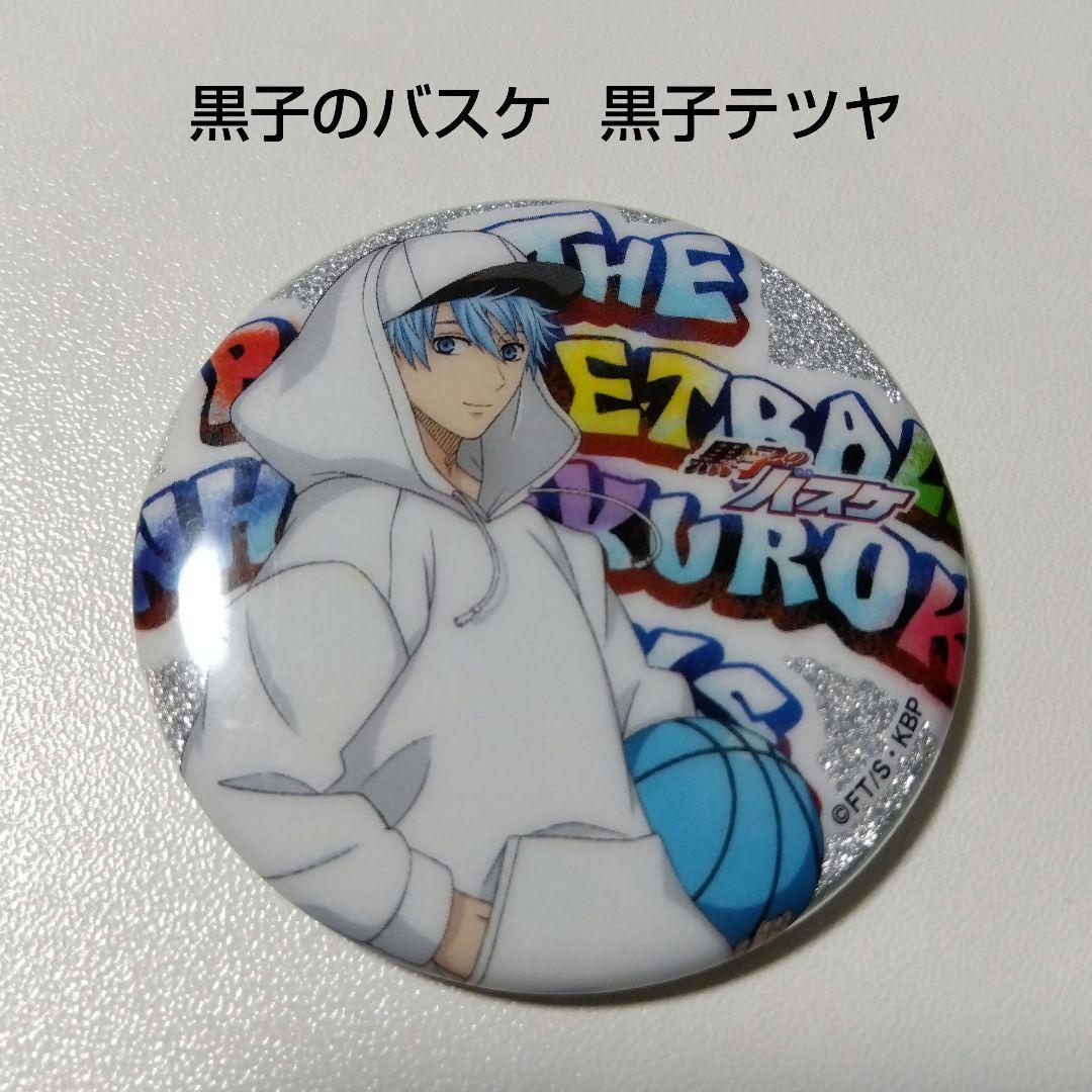 【黒子のバスケ】黒子テツヤ ショウワノート 缶バッジコレクション グリッター