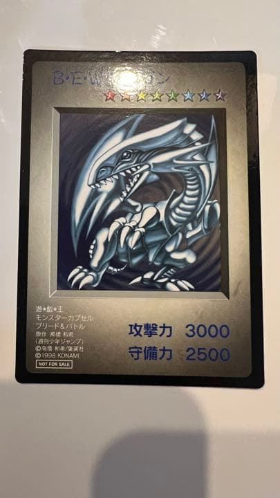 【大幅値下げ】【初期】ブルーアイズホワイトドラゴン