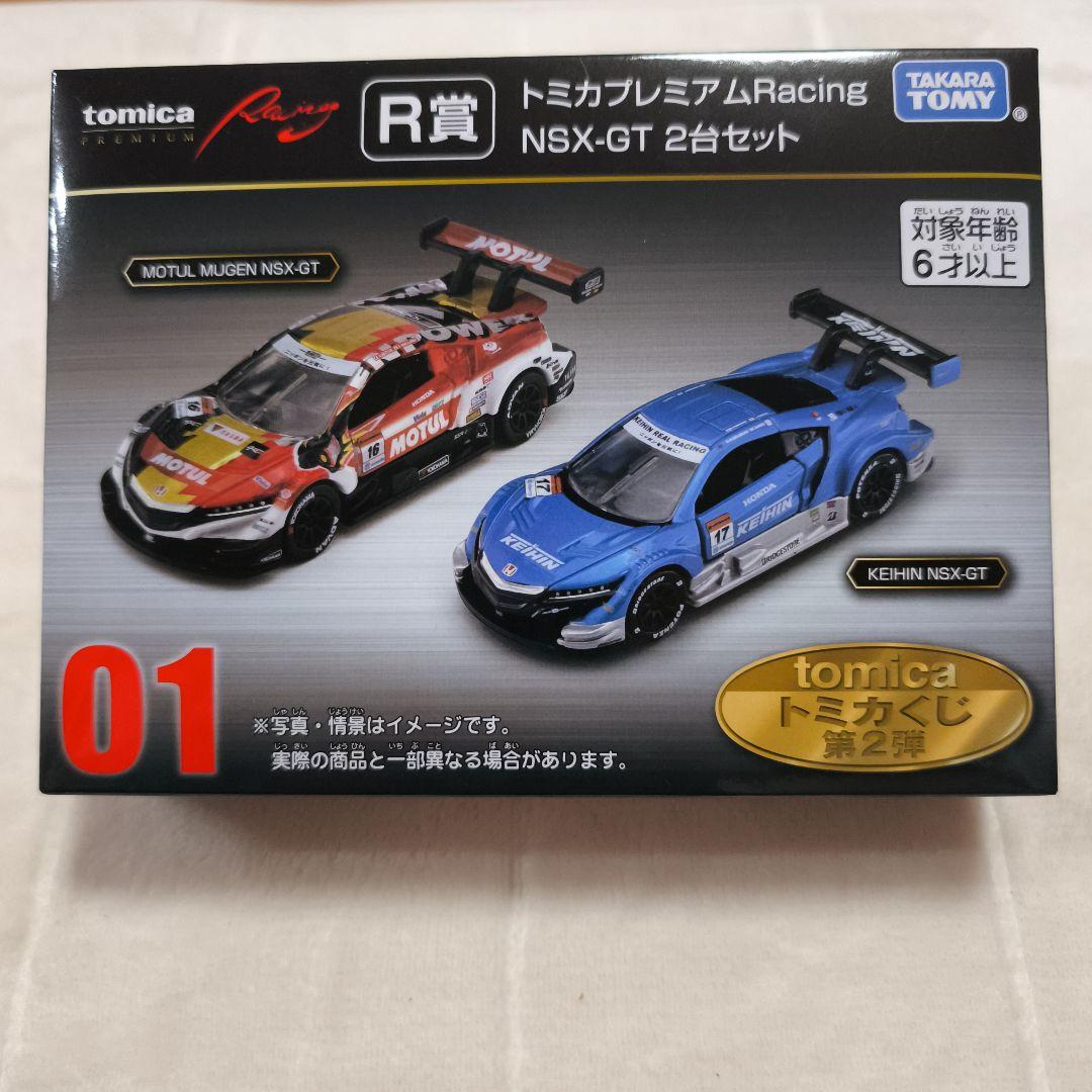 新品未開封　トミカプレミアム NSX-GT 2台セット