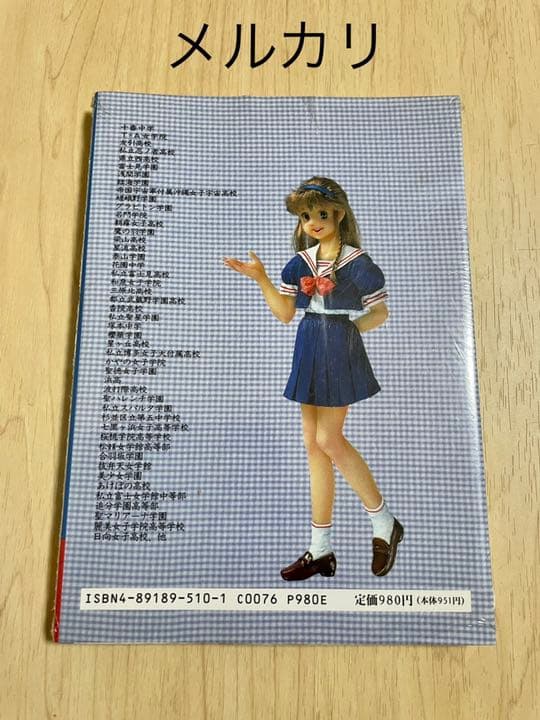 ★新品未開封　1993年　電影美少女制服図鑑　47校他　女子高生制服　資料集