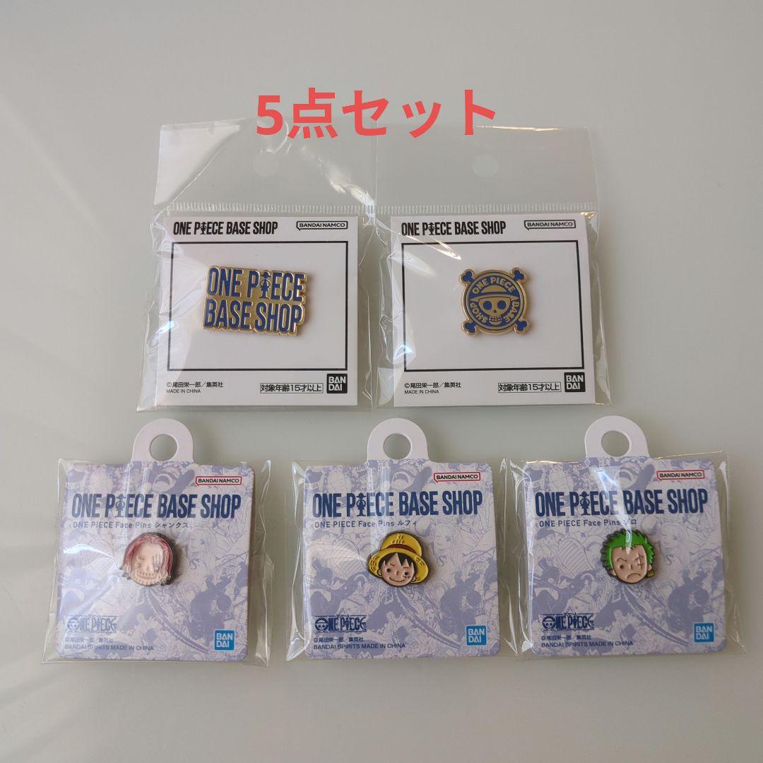 ONE PIECE BASE SHOP Face Pins 5点セット