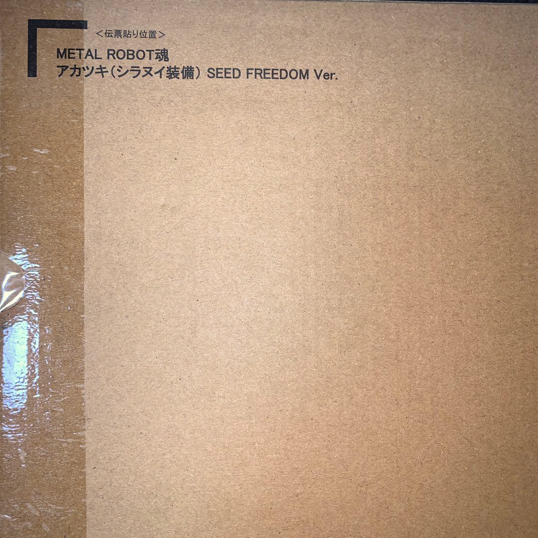 LROBOT魂アカツキSEED FREEDOM Ver.メタルロボット魂