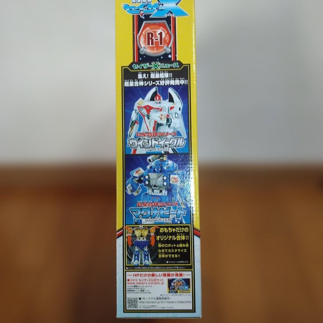 グレートライオ 超星艦隊セイザーX 超星合体 シリーズ【未開封】