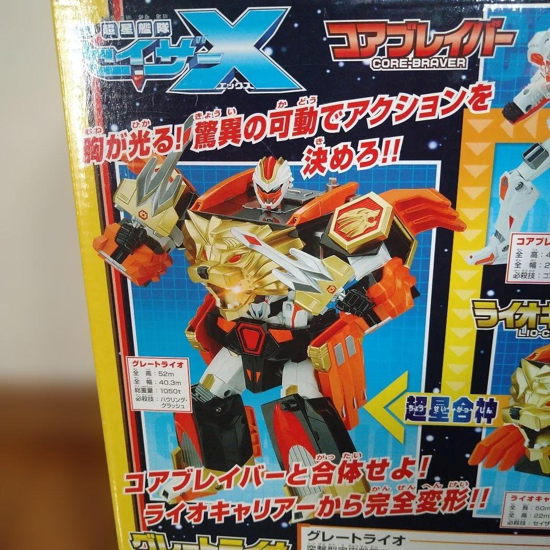 グレートライオ 超星艦隊セイザーX 超星合体 シリーズ【未開封】