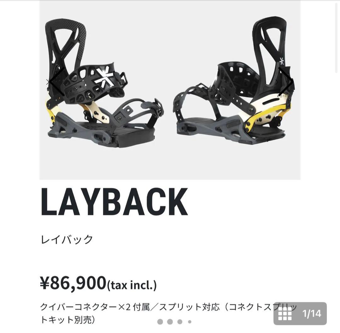 2025/2026 最新　LAYBACK ビンディング カラコラム　Sサイズ