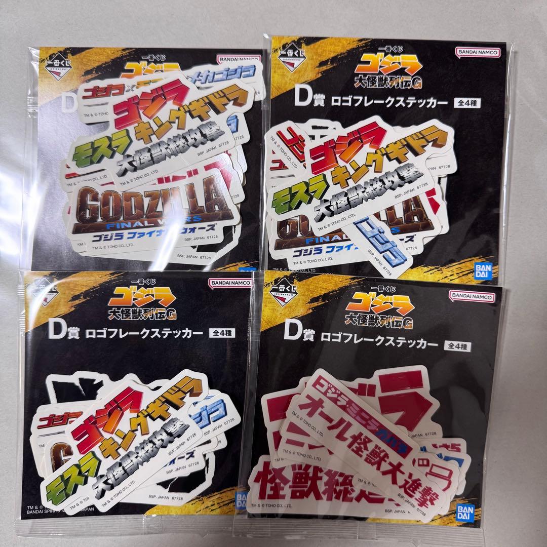 一番くじ ゴジラ 大怪獣列伝G まとめ