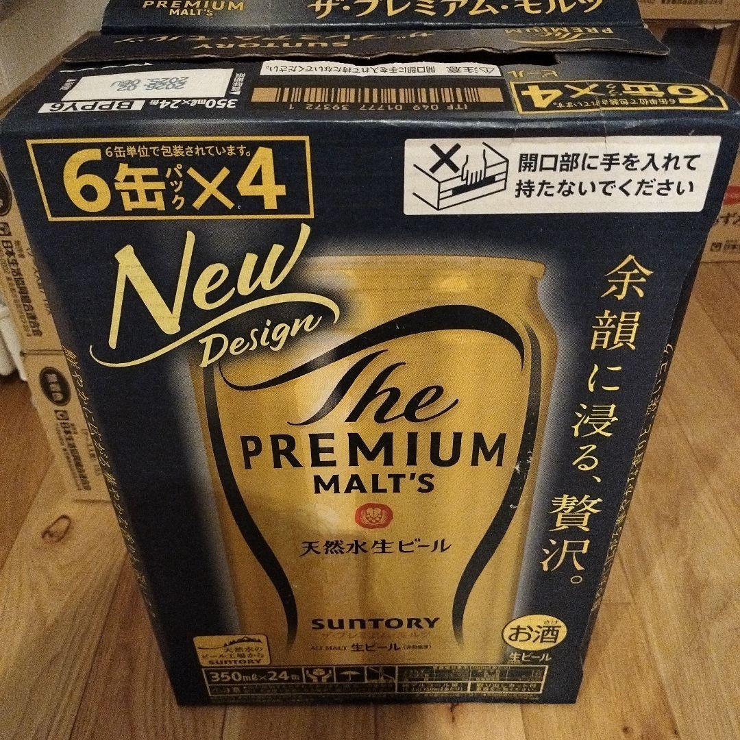 ブラッドオレンジ ザ・プレミアム・モルツ 350ml×24缶　２ケース