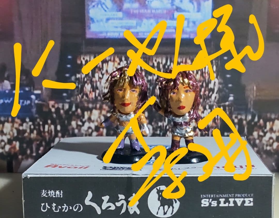 プロ格ヒーローズセット