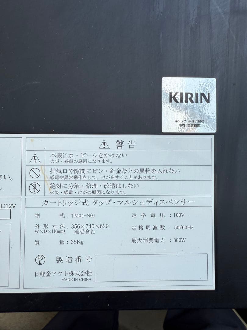 TM04-N01 カートリッジ式　マルシェディスペンサー　ビールサーバー