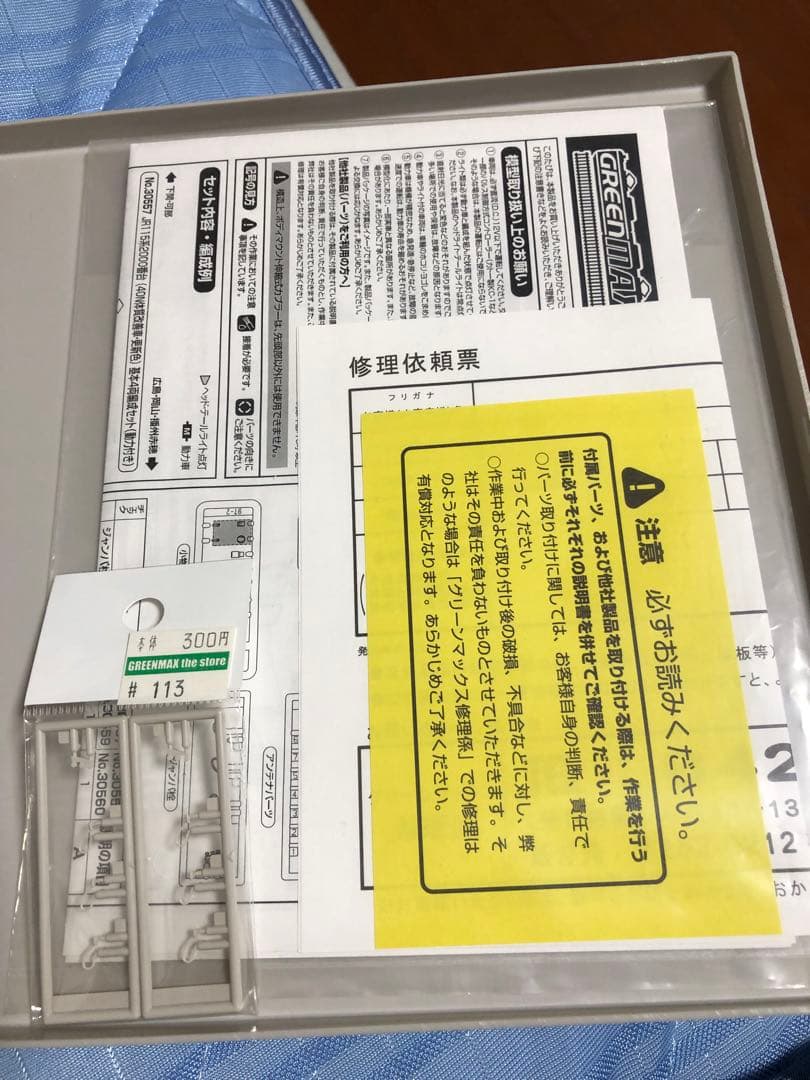 GREENMAX JR115系2000番台 4両編成