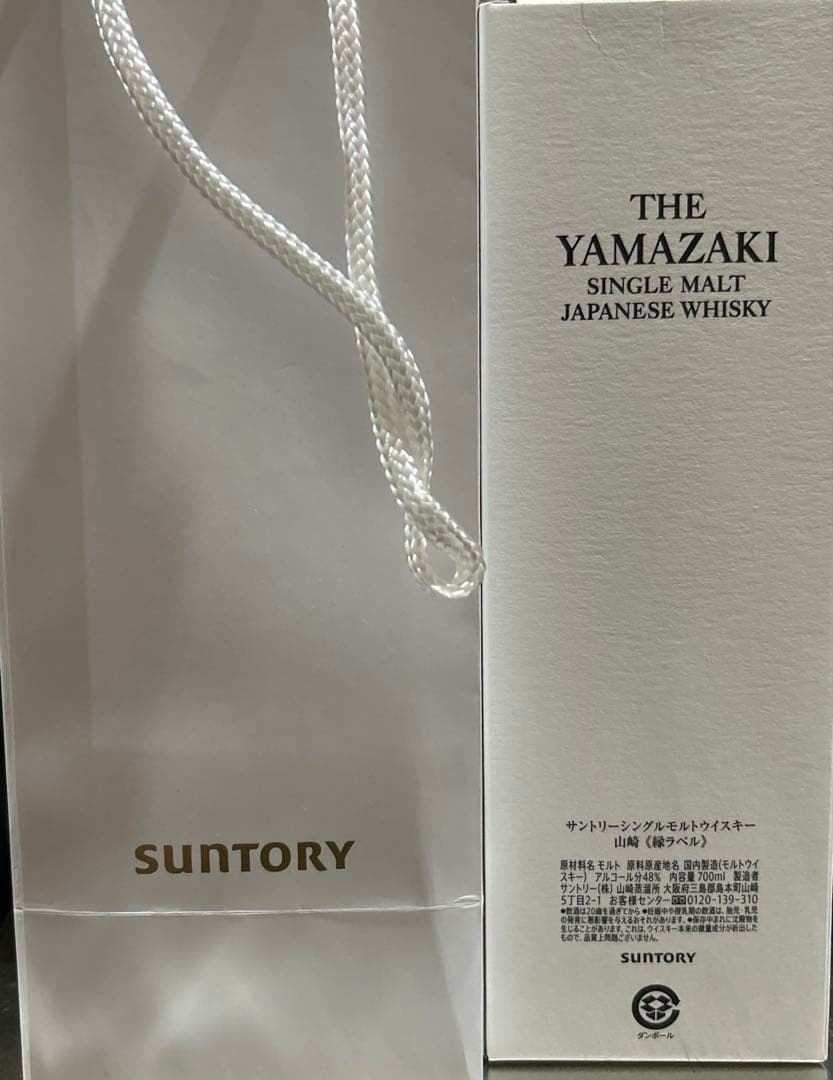 【非売品】（激レア）サントリーシングルモルトウイスキー山崎　縁ラベル700ml