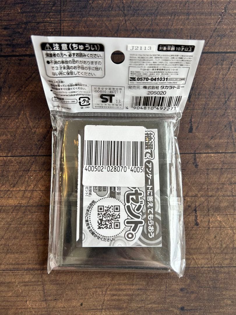 [EXカードプロテクト]みんなの悲鳴で踊りましょVer.』42枚入り