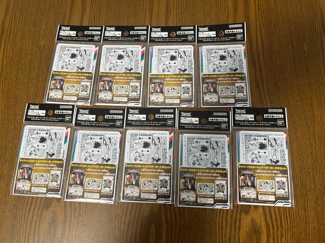 【まとめ売りお得】DBスーパーダイバーズ ダイバーパスポート 40th9個セット