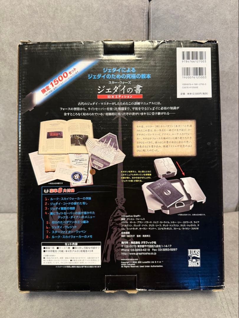 STAR WARS ジェダイの書