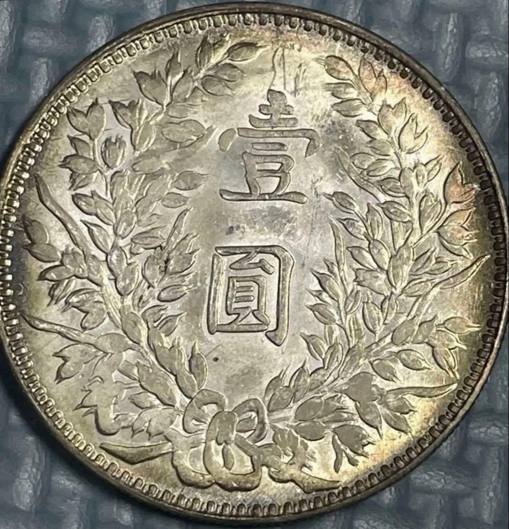 中華民国三年 袁世凱 甘粛 銀貨 壹圓 アンティーク 中国古銭 銀貨26.7g