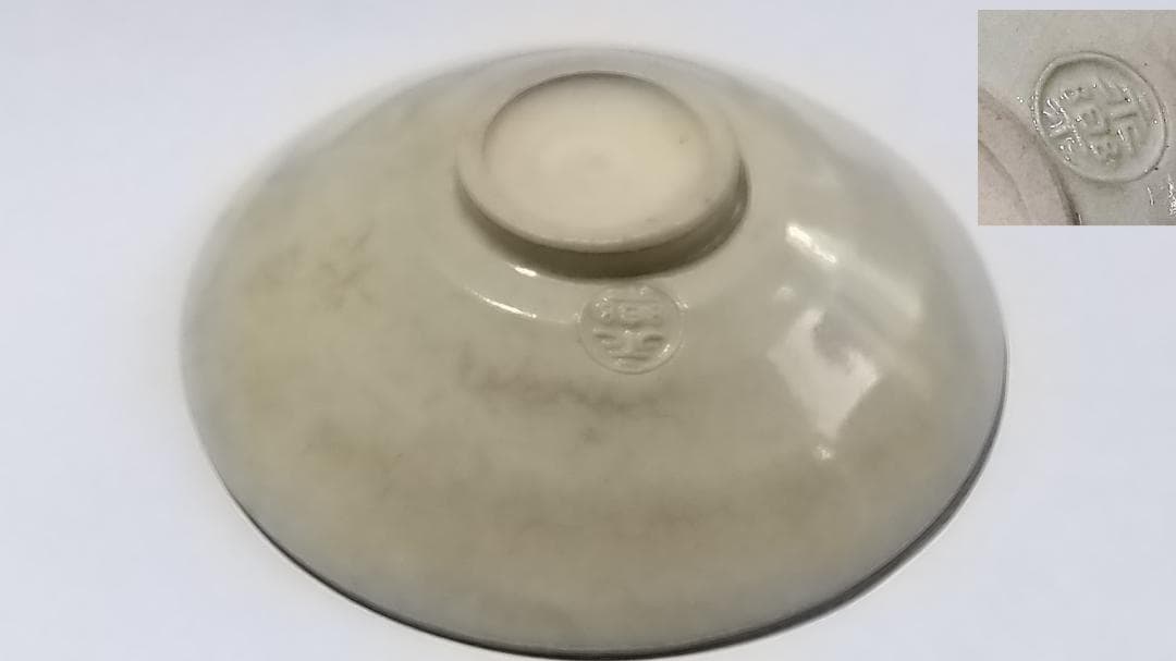 永楽善五郎 造　「東海朝陽 寿盃」　共箱・共布あり